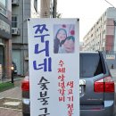 인천 검단 맛집, 돼지갈비 맛집인데 삼겹살 특수부위도 잘하는 &#39;쭈니네 숯불구이&#39;
