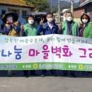 희망마을합천 이미지