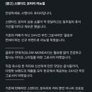 메이프트 코퍼레이션