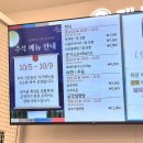 단양팔경휴게소식당 이미지