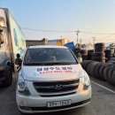 흥업대형타이어 | [공지] [문막 누수탐지] 타이어 매장 화장실 아래 숨은 범인을 찾아라!