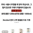 가정용 두유 콩물 죽 이유식 제조기 믹서기 39,900원 이미지