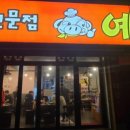 예감쪽갈비(지산점) 이미지