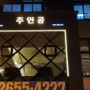 정현다방 이미지