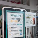 스위시봉곡점 이미지