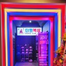 더원복싱다이어트클럽 무거점 | 울산복싱 더원복싱다이어트클럽 무거점에서 다이어트 시작!