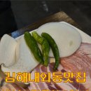 박봉규명품한우갈비 이미지