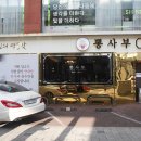 뽕사부 - 송파구 백제고분로 498 | 뽕사부