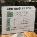 장민태프로골프클리닉 이미지