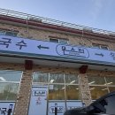 몬스터 돈가스 뼈칼국수
