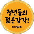 연세다움병원 | [남양주간판│구리간판] 남양주 호평동 채널간판·병원간판 시공 후기