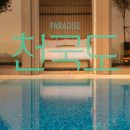 파라다이스-I 이미지