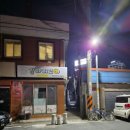 안흥여관 이미지