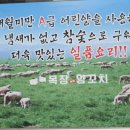 양천목장 이미지