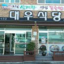 대우식당 이미지