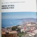 7개의 코드로 읽는 유럽 도시 이미지