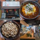 신포우리만두 부천남부역점 | 부천역 남부 일본식 중화요리 소소 | 부평역 웨이팅 맛집 이전