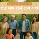 예산군치매안심센터 | 6가지 &#39;충남 치매 지원&#39; 보건소 검사 비용 치료관리비 진단검사 돌봄