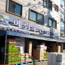 착한정육마켓