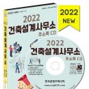 반도건축사사무소