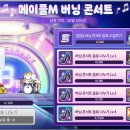 메이플뮤직 이미지