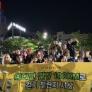 [공지] 울산 미용실 예다연의 슬기로운 러닝 건강챌린지 시작합니다!