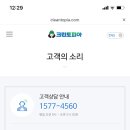 크린토피아 티스토리