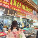 충주 줄서서 포장하는 만두맛집 [대성야채만두] 후기/충주 맛집/충주 만두