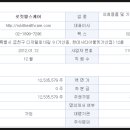 (주)로킷헬스케어 이미지