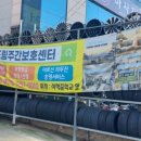 깜장타이어 이미지