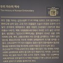 서울 공예박물관- 자수 염원을 그리다 이미지