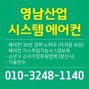 영남에어컨 이미지