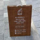 떡온당 이미지