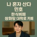 힐링한식뷔페