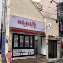 마이주께마이무라