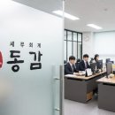 주식회사 동감