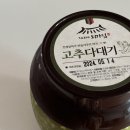 지야네외가집 | 지야네외가집 고추다대기 리뷰