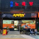 부경밀면 이미지