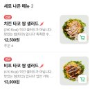 또,영 | 청주 “영칼로리포케” 내돈내산 또간집 후기