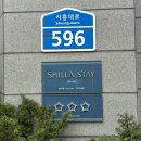 GS25구로중앙유통점 | 신라스테이 구로 숙박 후기 | 서울 구로 호텔 추천 (출장 숙소)