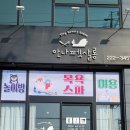 안나펫살롱 이미지