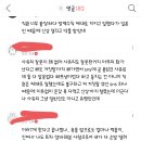 사유리가 잘못해서 사과한일에 역시 일본인 소리는 왜 나오고 이미지