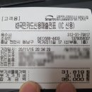 [천안 신부동 맛집]정통옥수사 실후기(내돈내산)
