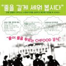 씨에이치푸드