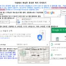 분실된 내 스마트폰 구글에서 위치 추적하기 이미지