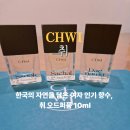 향수 취 여자 인기 향수 순위 오드퍼퓸 미니 향수 후기