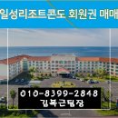 일성레저산업(주)경주지점 이미지