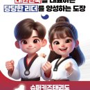 믿음슈퍼도장