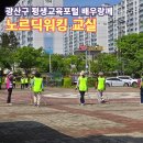 바른자세워킹교실 이미지