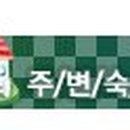 샘골산장민박